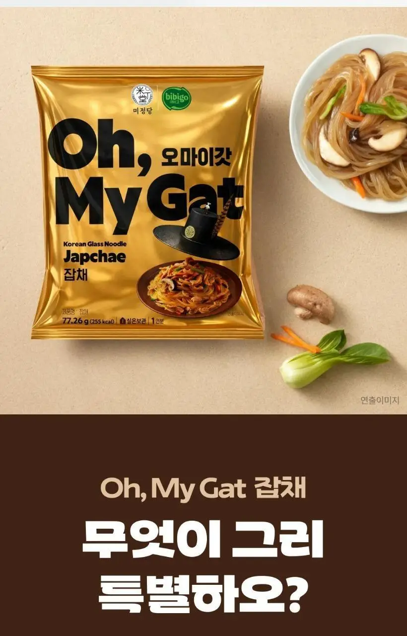 비비고 오마이갓 잡채 77.26G 상세페이지 3