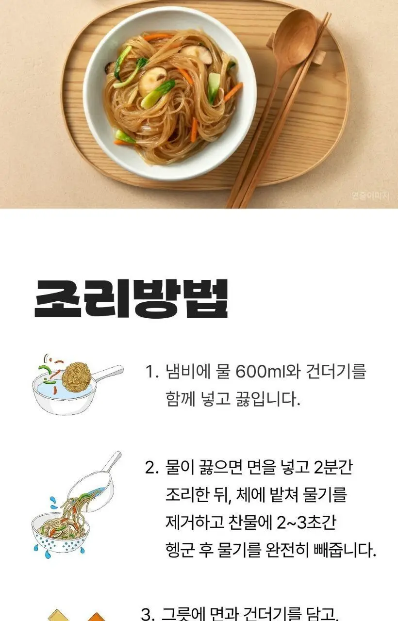 비비고 오마이갓 잡채 77.26G 상세페이지 8