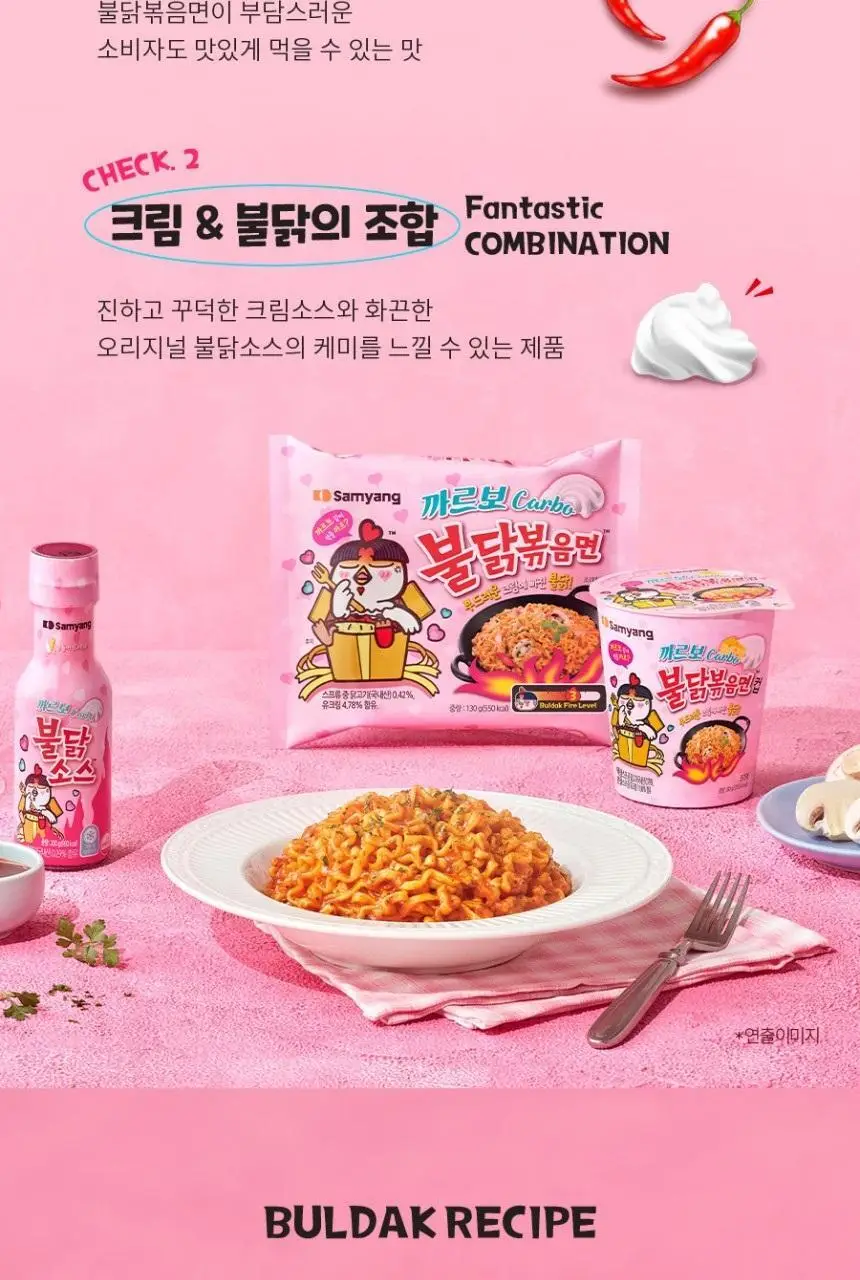 삼양 큰컵 까르보불닭볶음면 105g 상세페이지 3