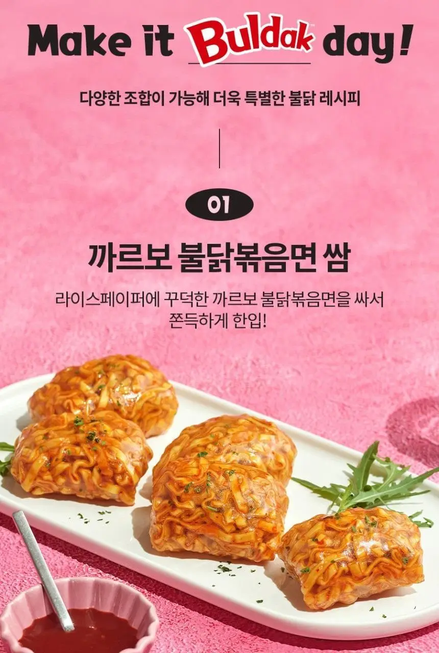 삼양 큰컵 까르보불닭볶음면 105g 상세페이지 4