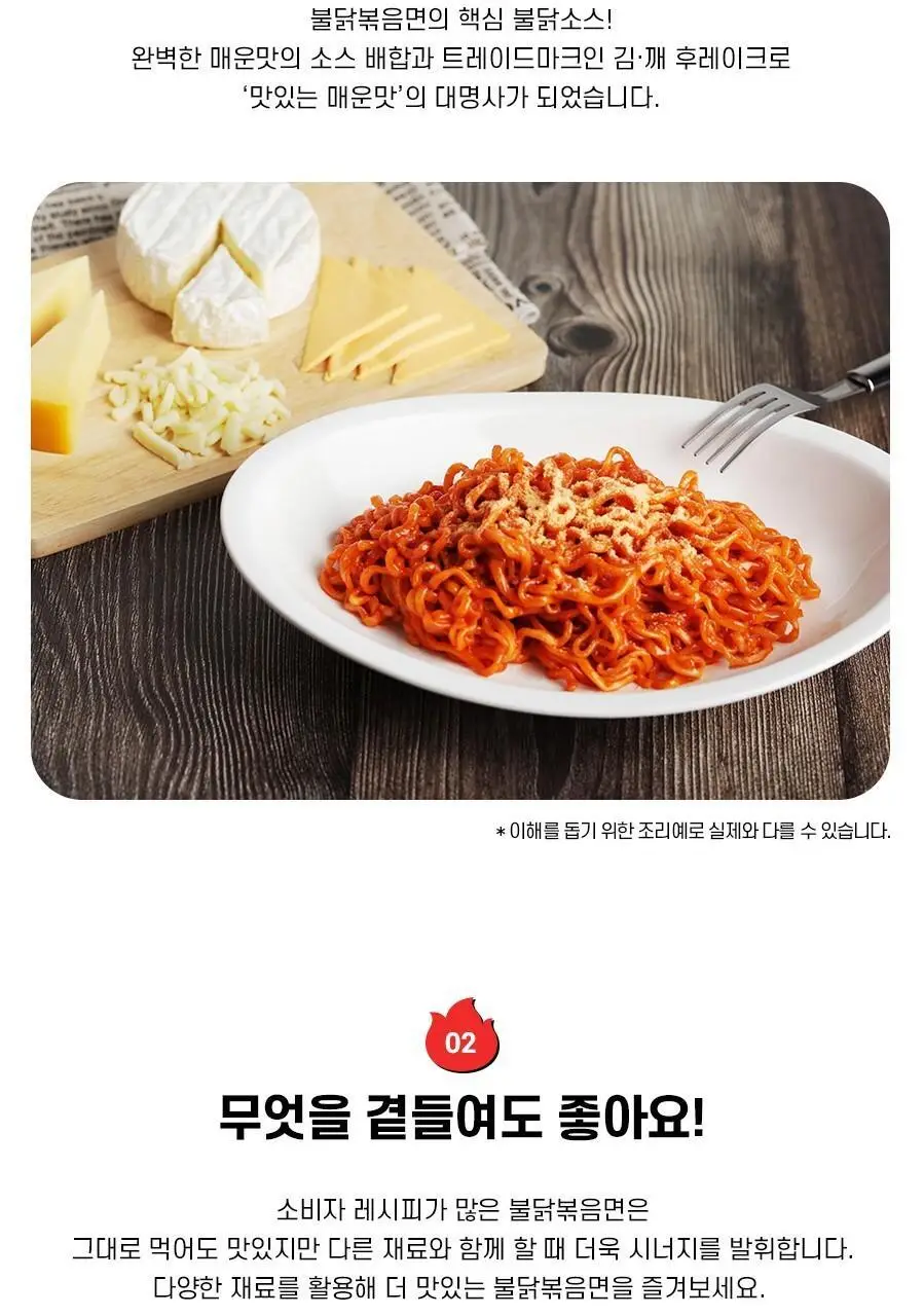 삼양 큰컵 불닭볶음면 105g 상세페이지 3
