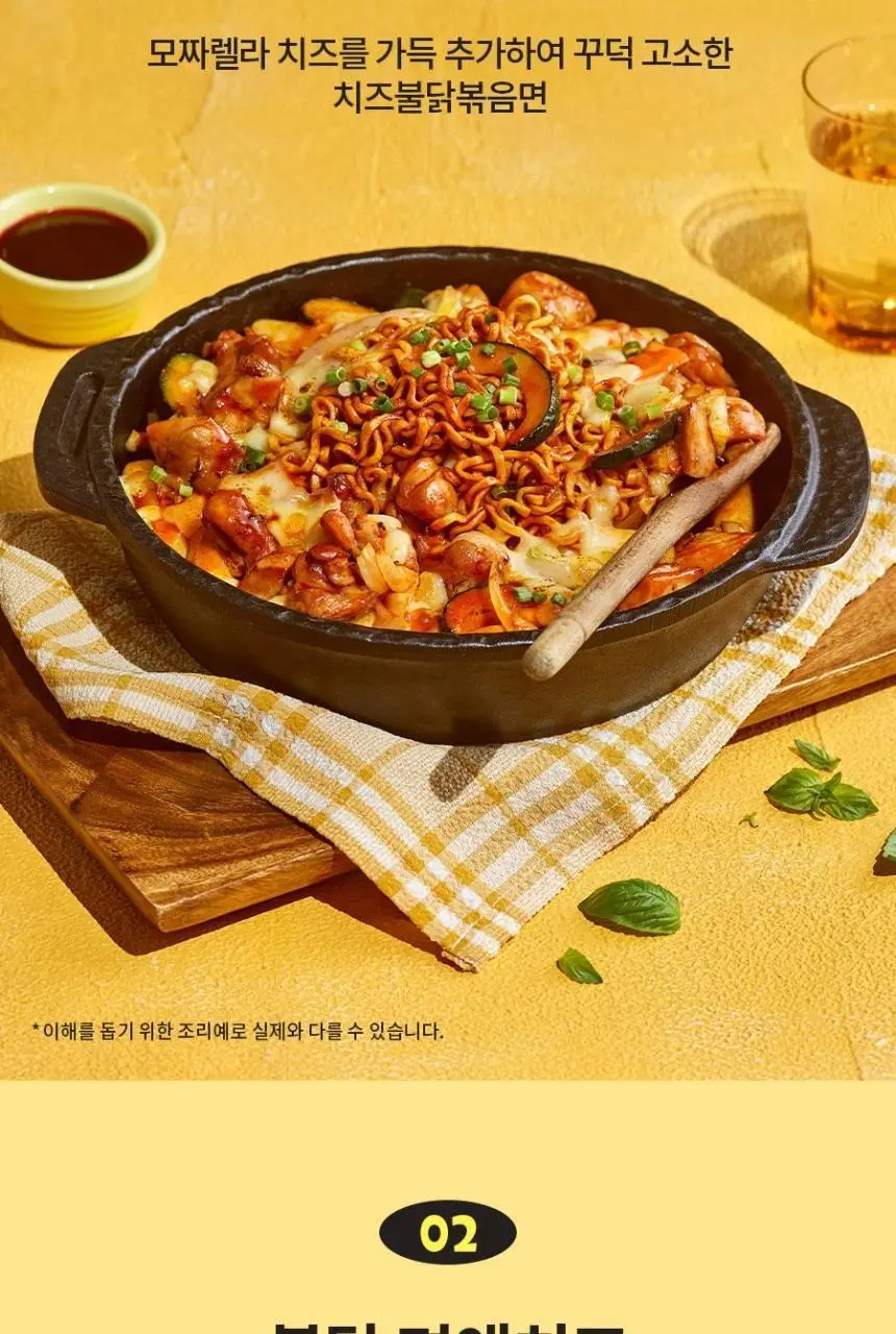 삼양 큰컵 치즈 불닭볶음면 105g 상세페이지 4