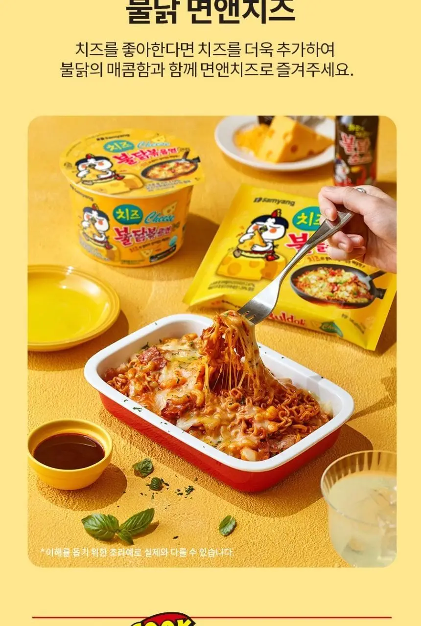 삼양 큰컵 치즈 불닭볶음면 105g 상세페이지 5