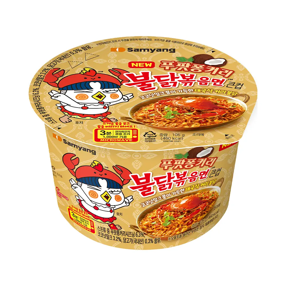 삼양 큰컵 푸팟퐁커리 불닭볶음면 105g
