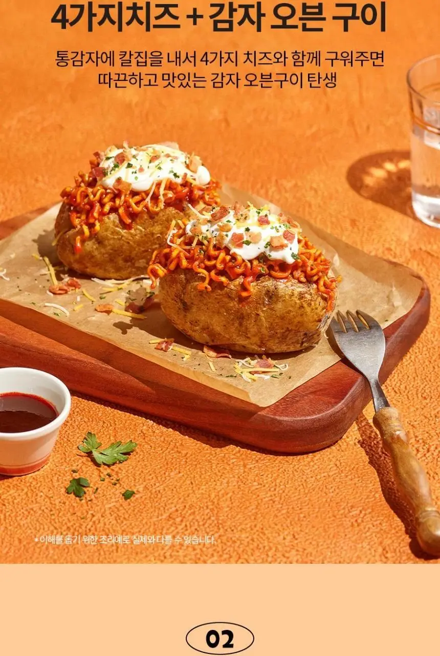 삼양 큰컵 4가지치즈 불닭볶음면 110g 상세페이지 4