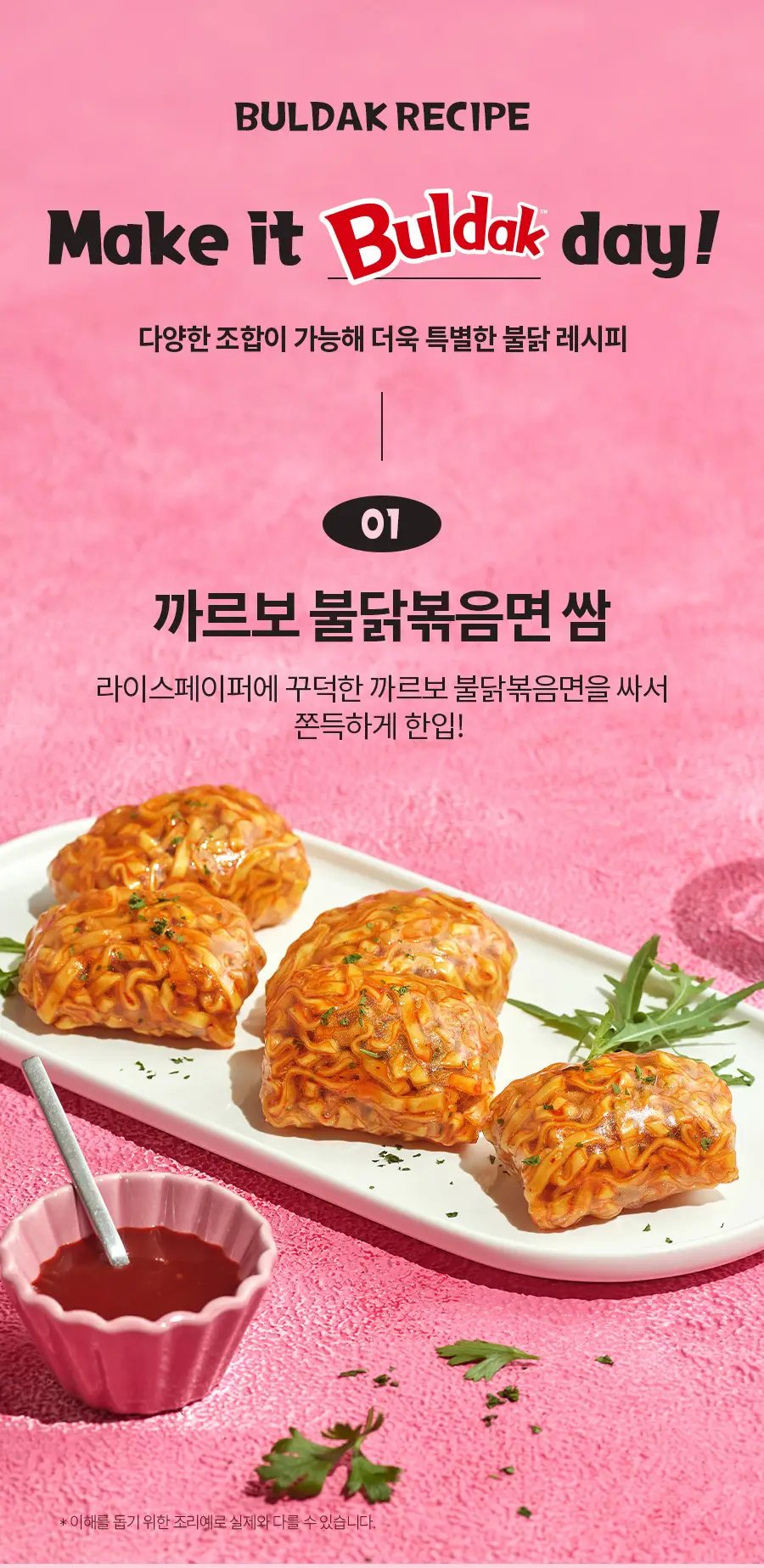 삼양식품 까르보불닭볶음면 130g 4개입 상세페이지 4