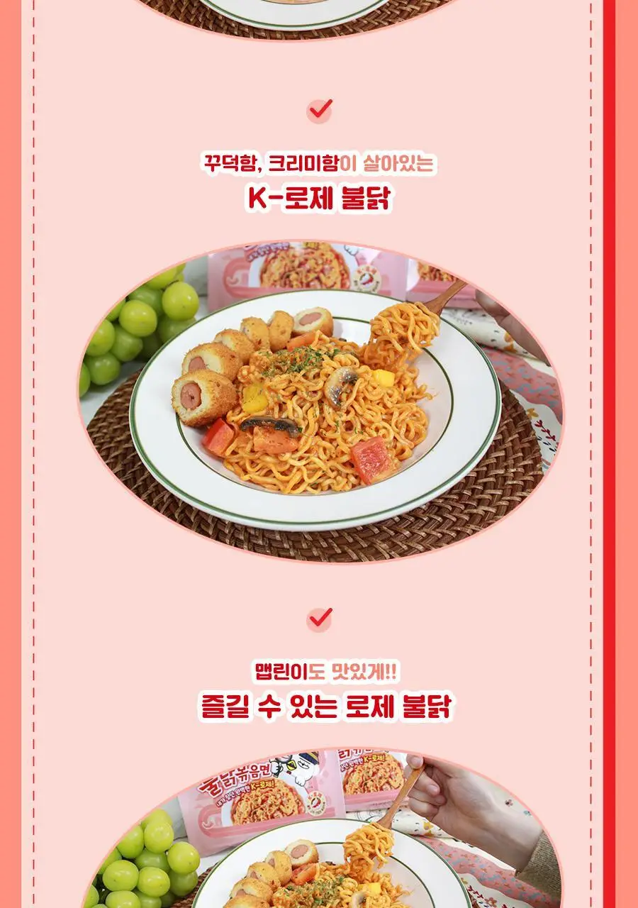 삼양식품 로제불닭볶음면 140g 4개입 상세페이지 3