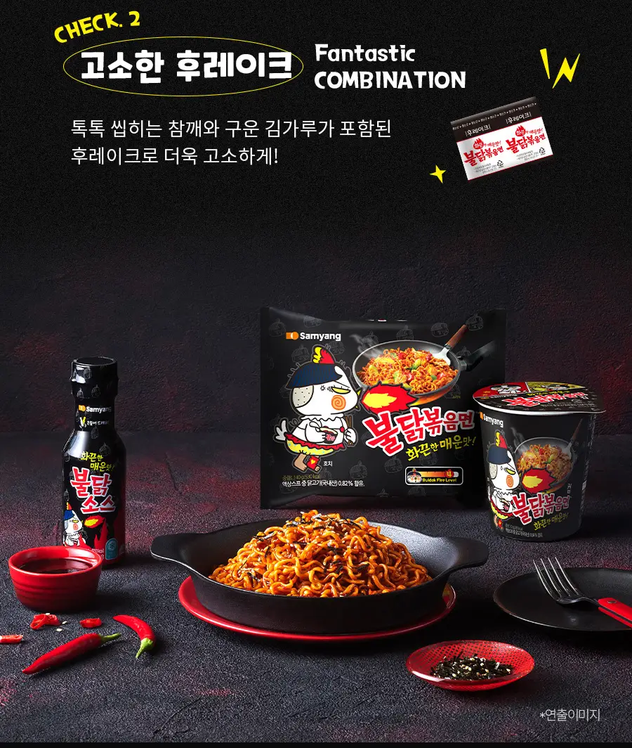 삼양식품 불닭볶음면 140g 5개입 상세페이지 3