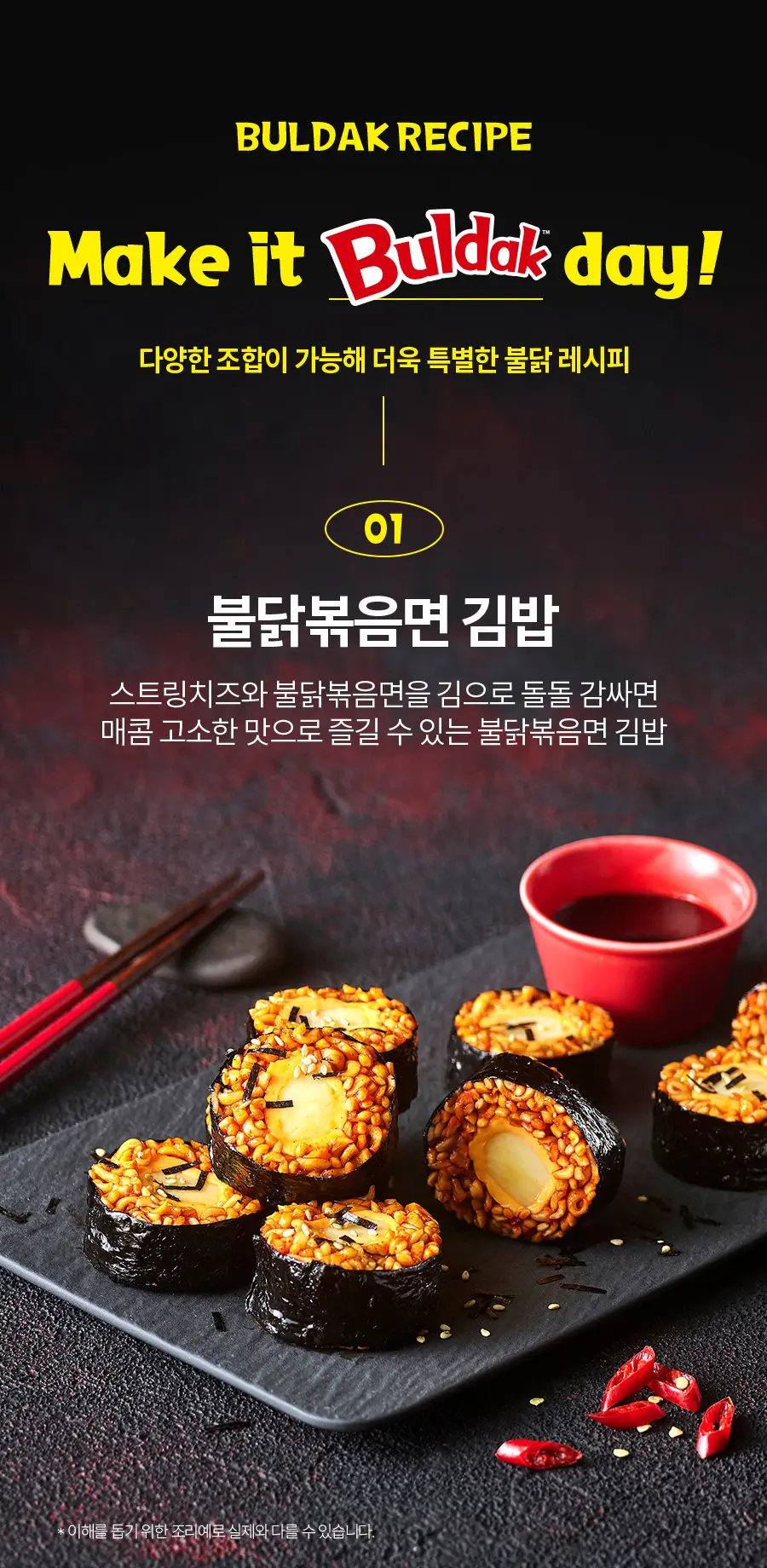 삼양식품 불닭볶음면 140g 5개입 상세페이지 4