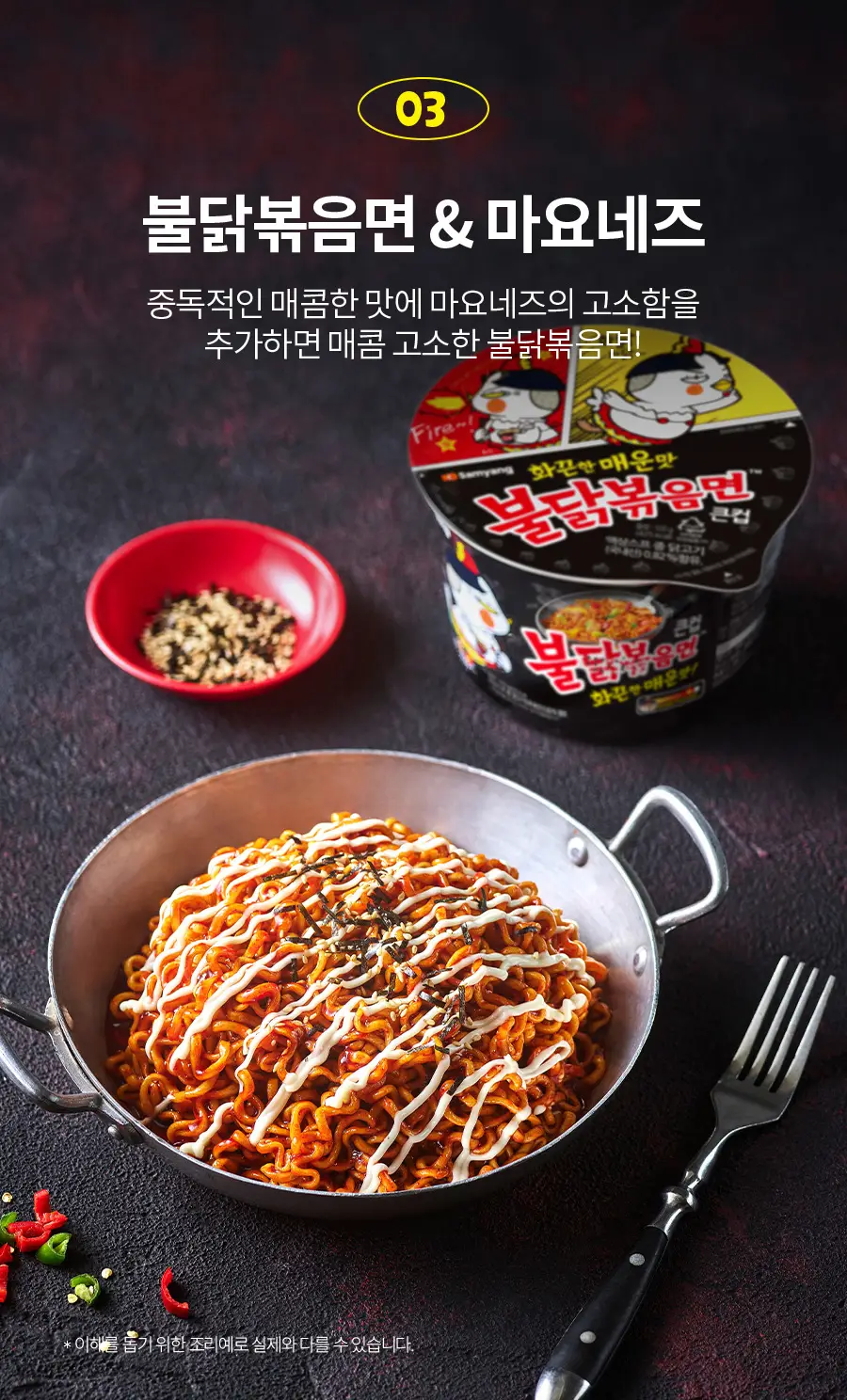 삼양식품 불닭볶음면 140g 5개입 상세페이지 6