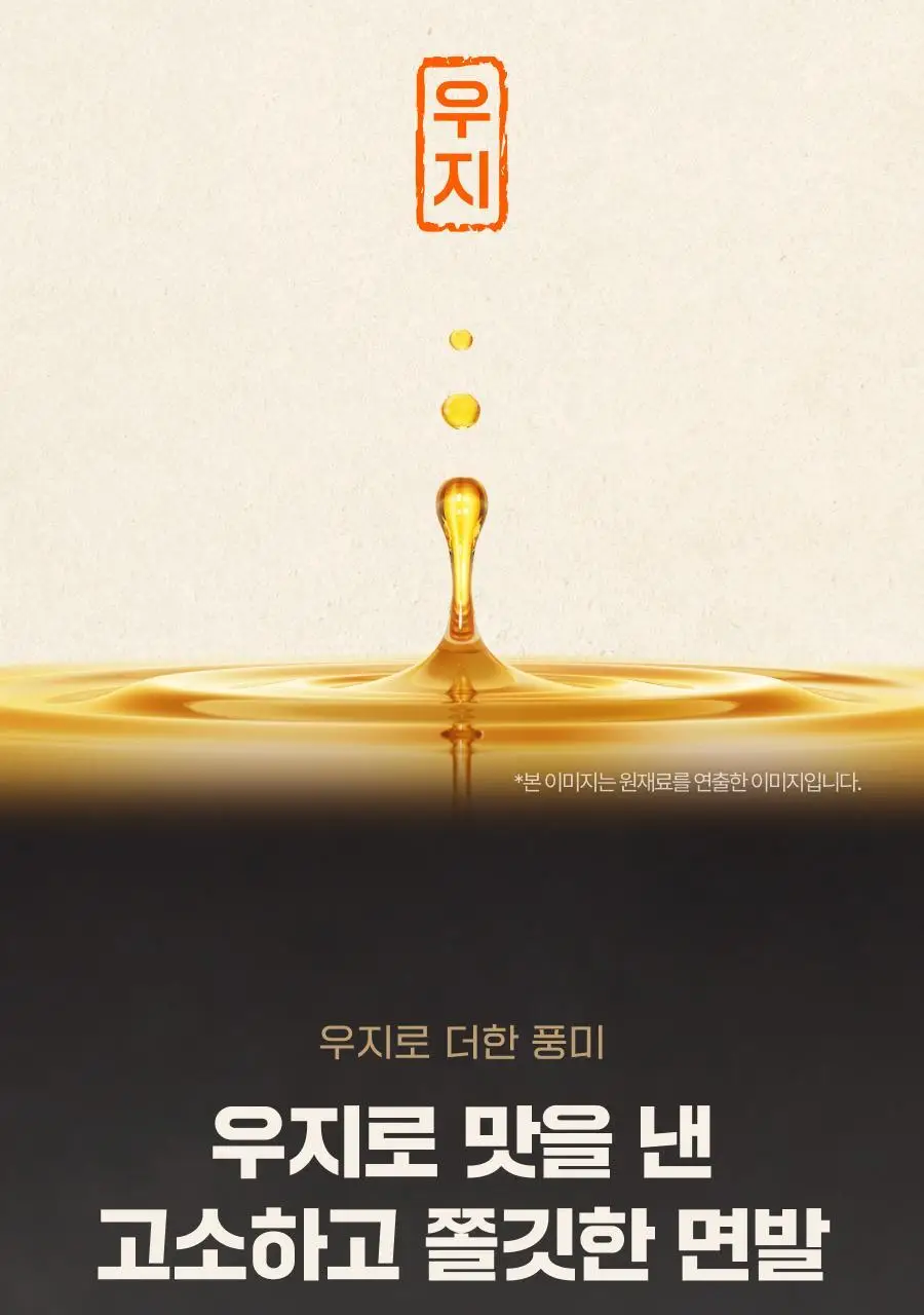 삼양식품 삼양1963 131g 4개입 상세페이지 5