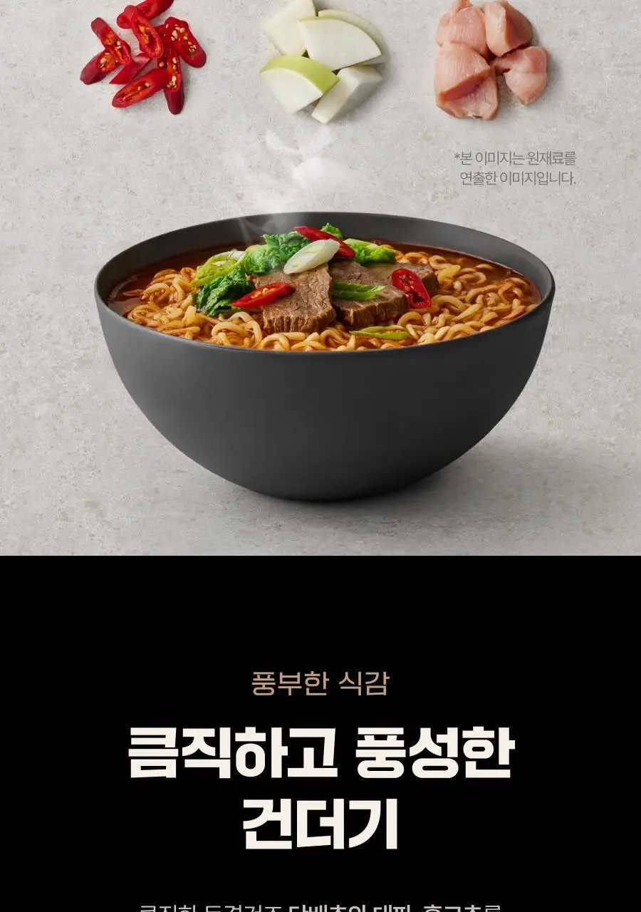삼양식품 삼양1963 131g 4개입 상세페이지 9