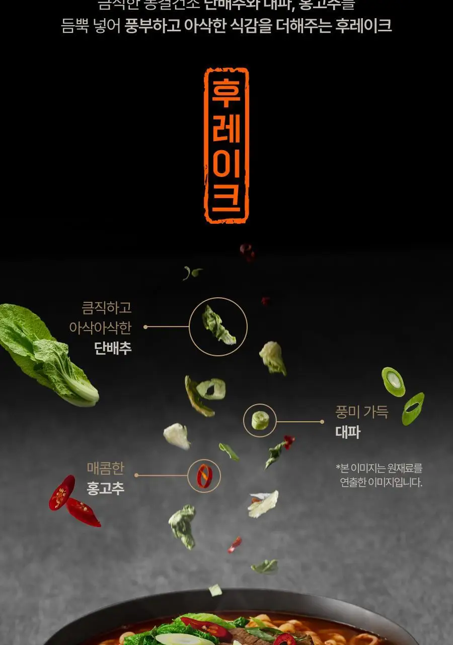 삼양식품 삼양1963 131g 4개입 상세페이지 10