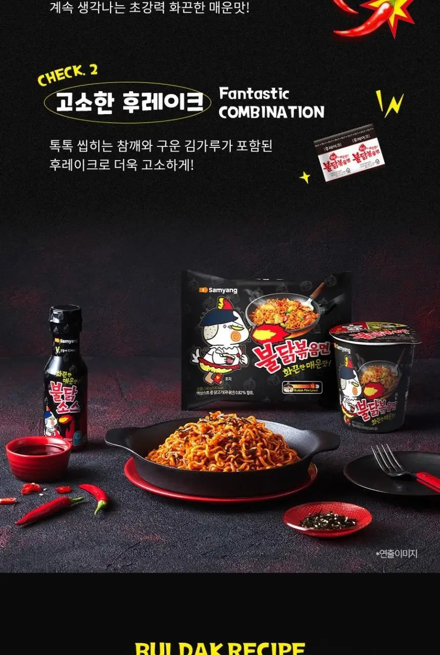 삼양식품 컵불닭볶음면 70g 16입 2종 상세페이지 3