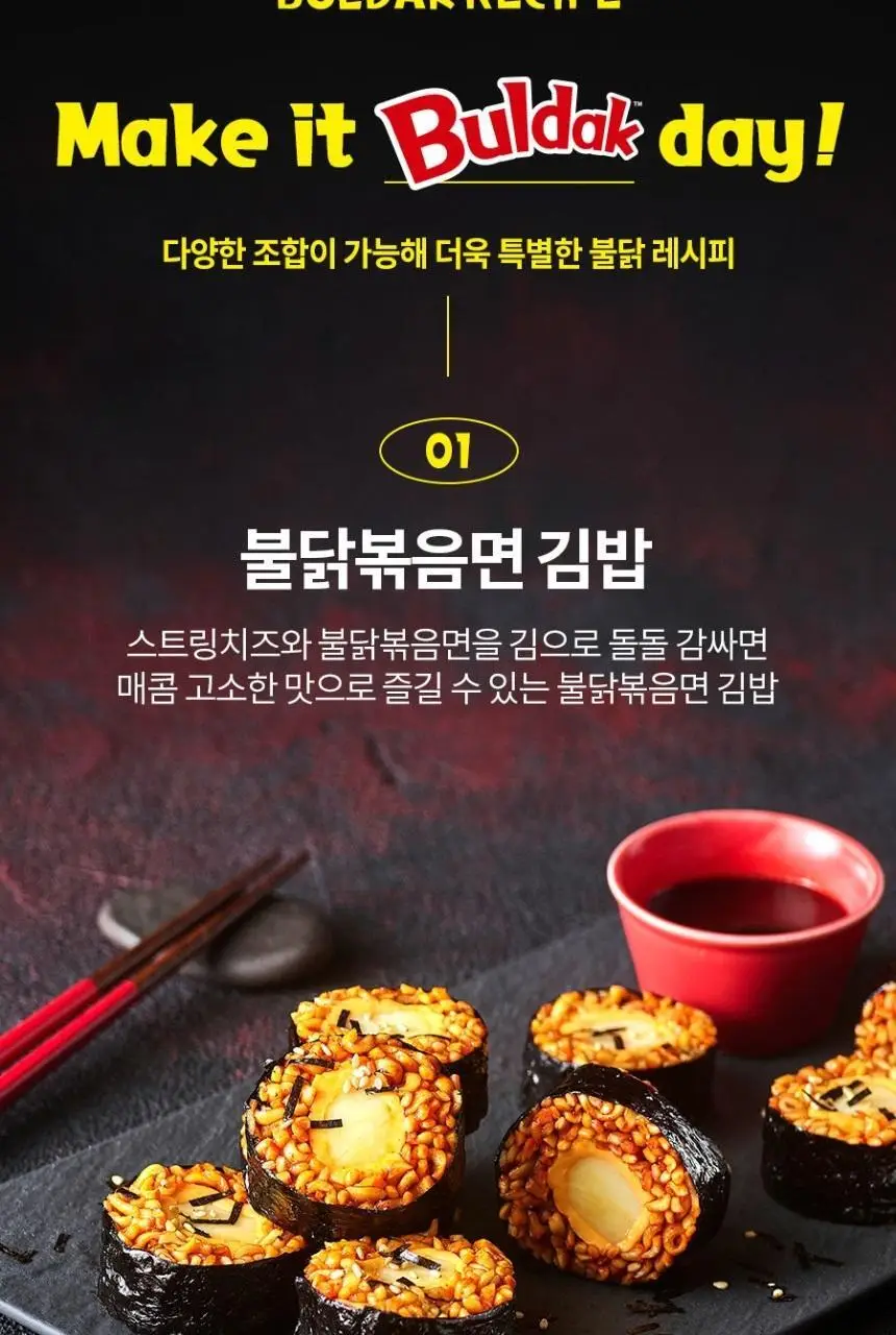 삼양식품 컵불닭볶음면 70g 16입 2종 상세페이지 4