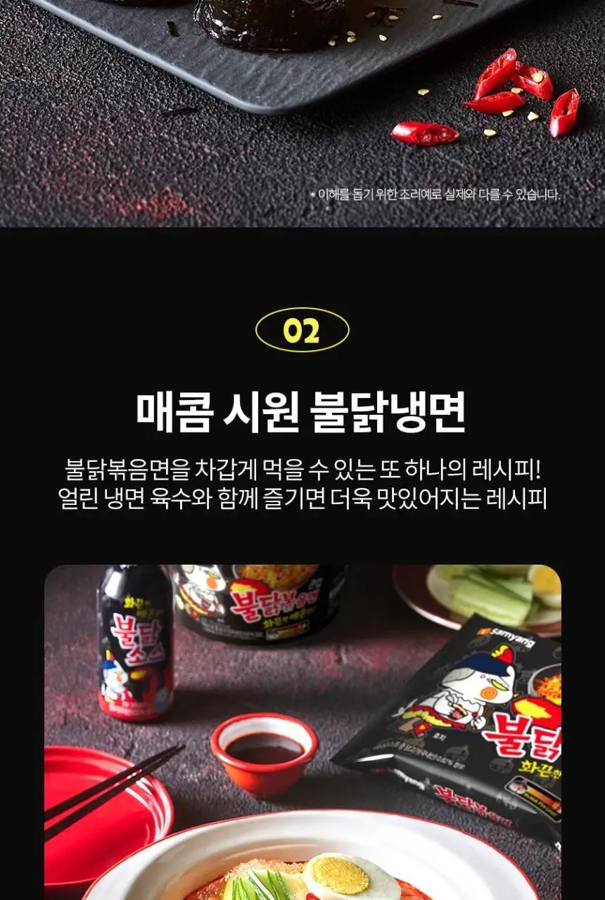 삼양식품 컵불닭볶음면 70g 16입 2종 상세페이지 5