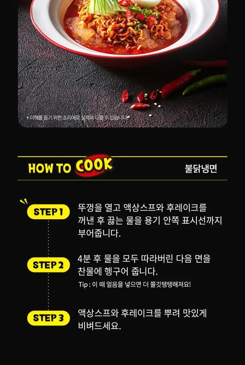 삼양식품 컵불닭볶음면 70g 16입 2종 상세페이지 6