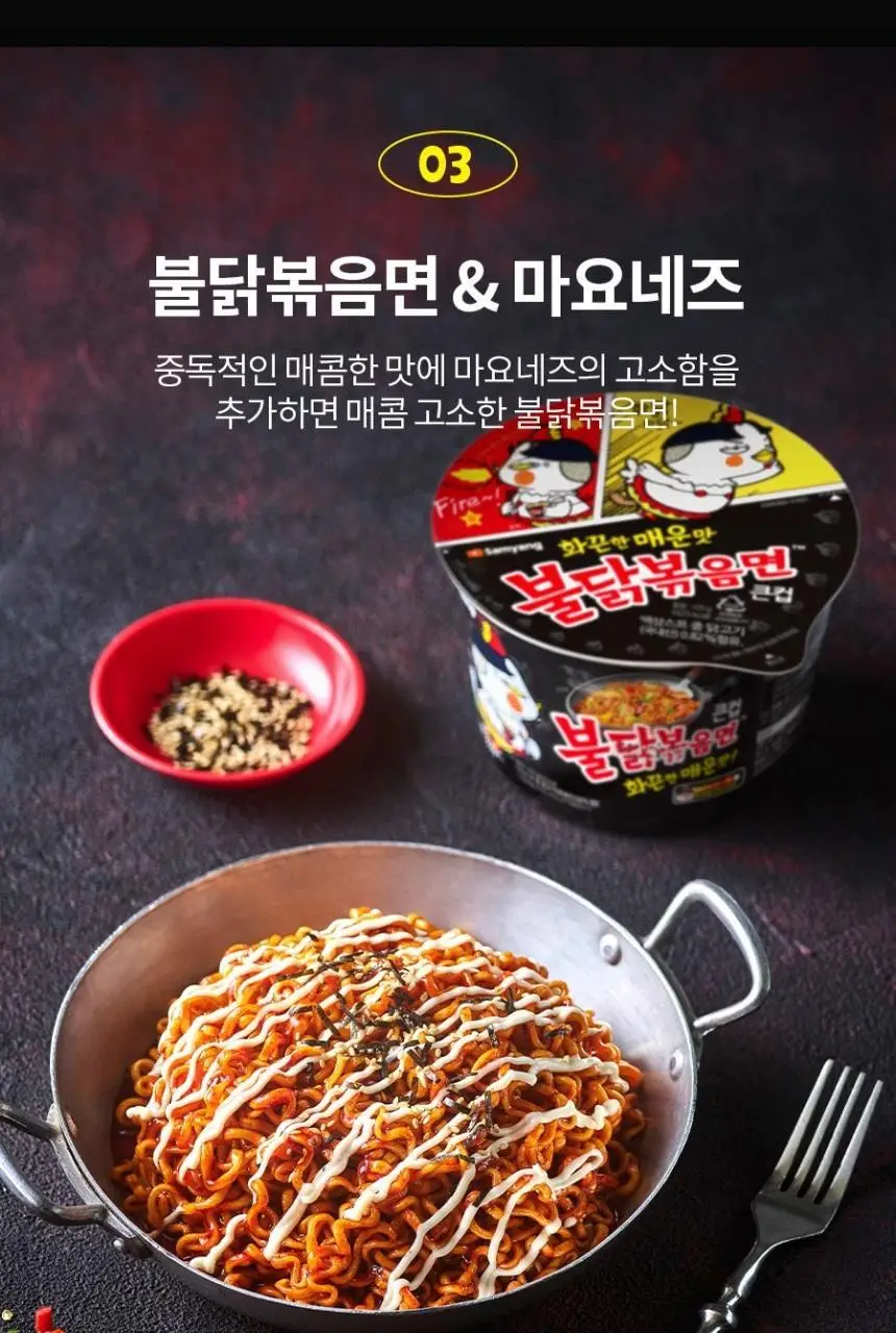 삼양식품 컵불닭볶음면 70g 16입 2종 상세페이지 7
