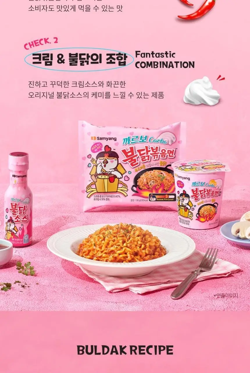 삼양식품 컵불닭볶음면 70g 16입 2종 상세페이지 13