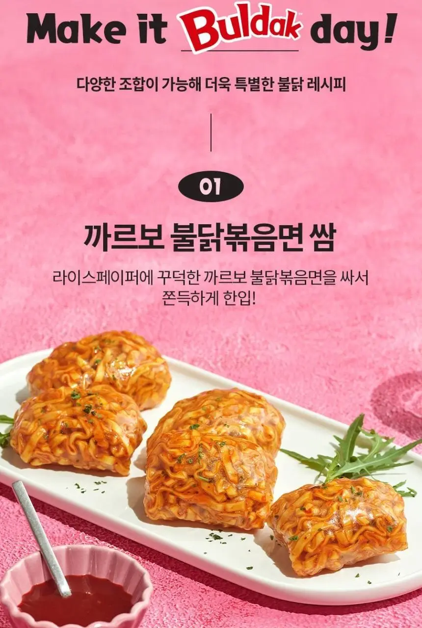 삼양식품 컵불닭볶음면 70g 16입 2종 상세페이지 14