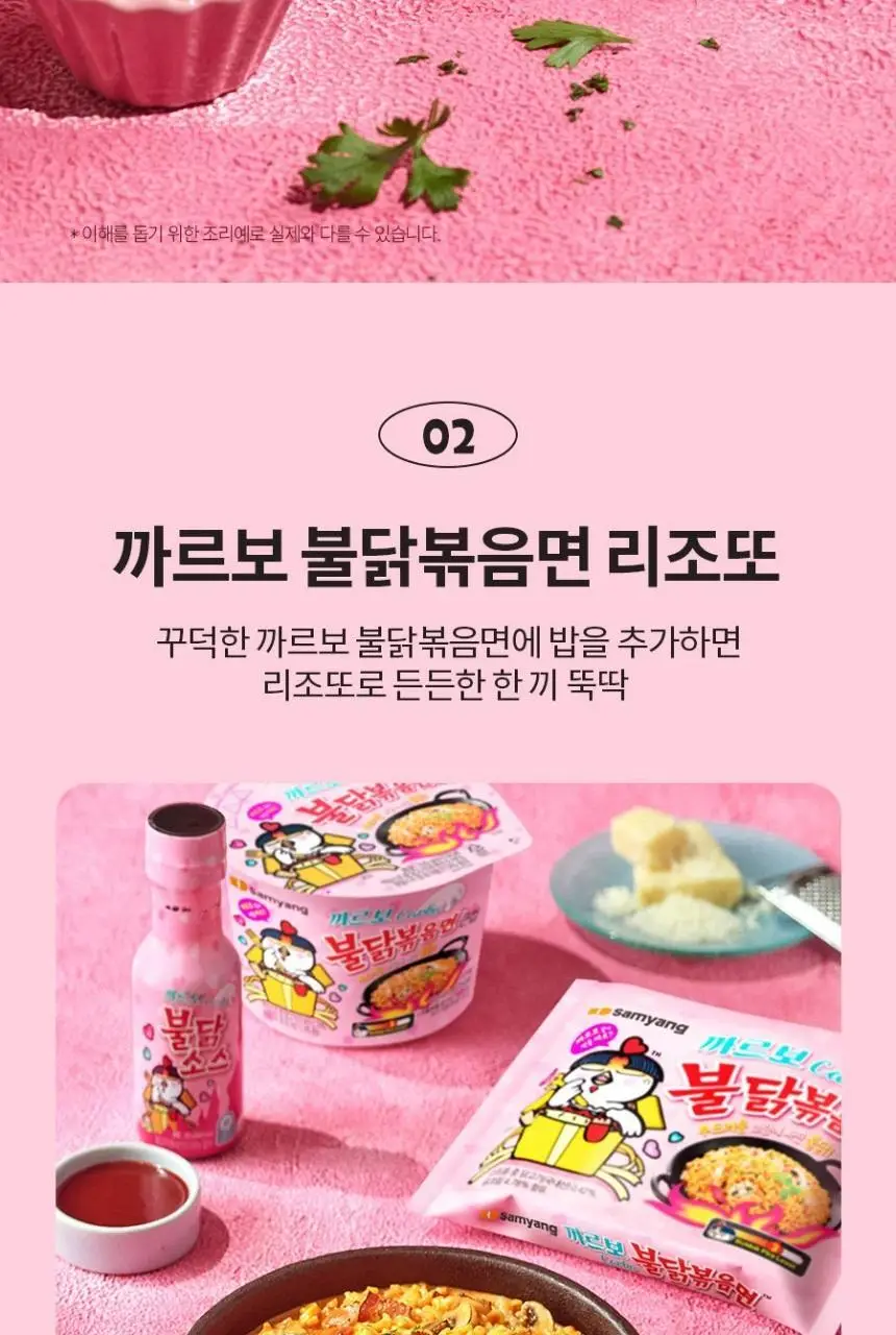 삼양식품 컵불닭볶음면 70g 16입 2종 상세페이지 15