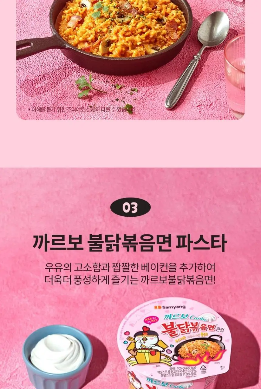 삼양식품 컵불닭볶음면 70g 16입 2종 상세페이지 16