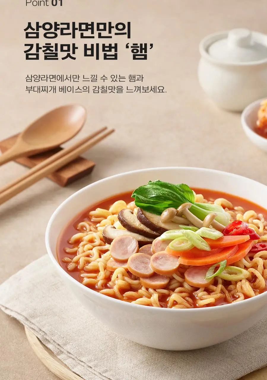 삼양식품 큰컵 삼양라면 110g 상세페이지 4