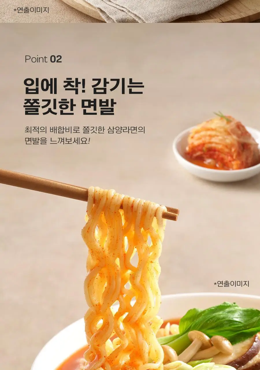삼양식품 큰컵 삼양라면 110g 상세페이지 5