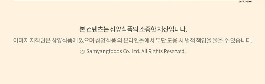 삼양식품 큰컵 삼양라면 110g 상세페이지 9