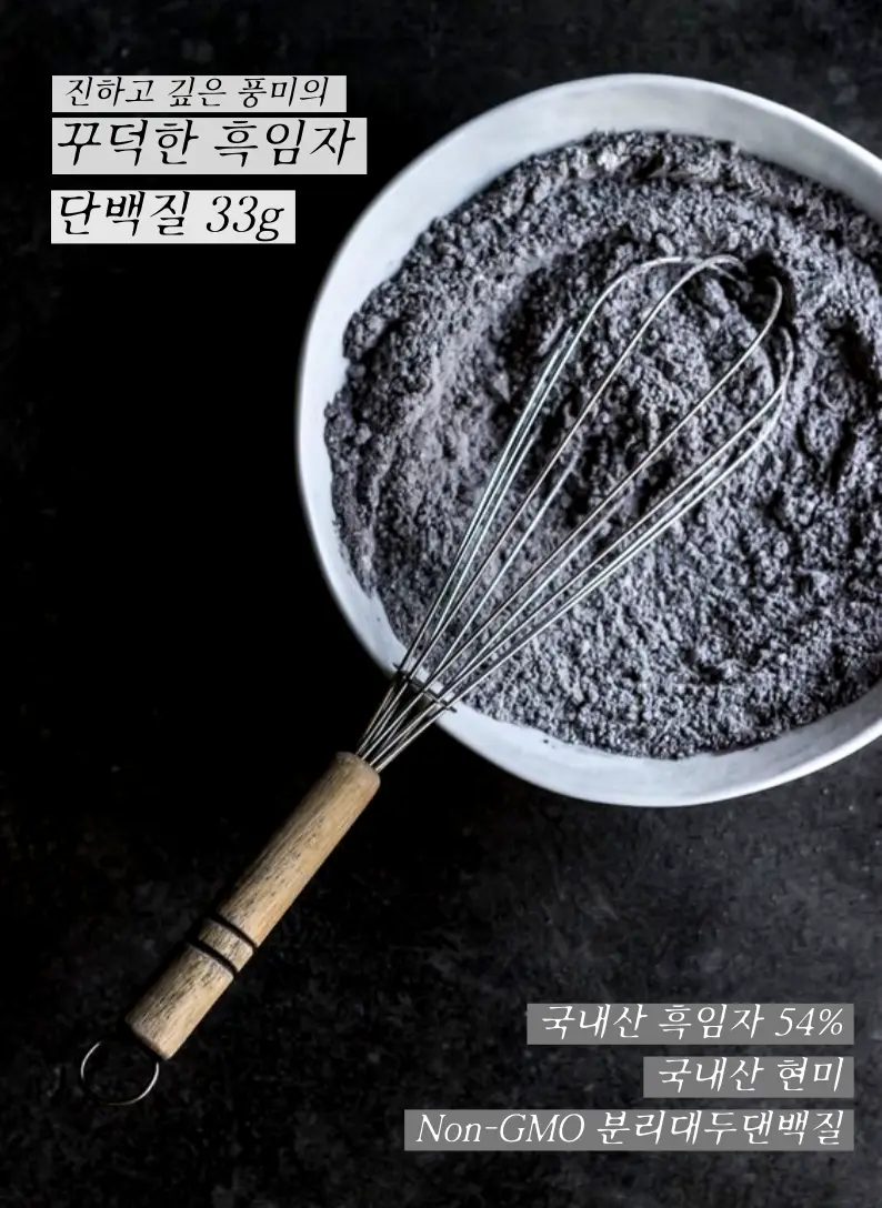 샐리쿡 고단백 흑임자죽 115g 상세페이지 3