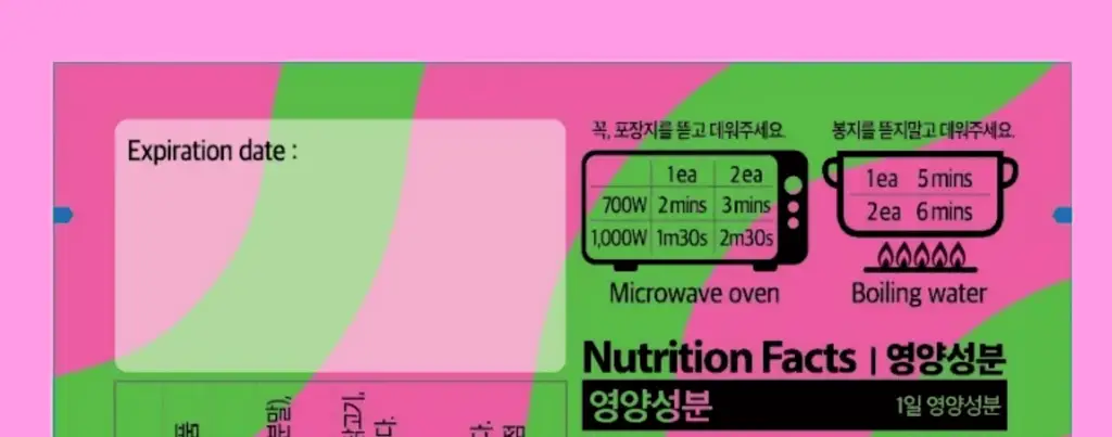 샐리쿡 도와줘 곤약밥 150g 상세페이지 33