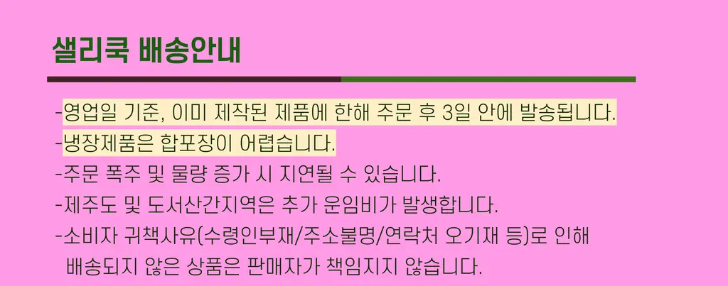 샐리쿡 도와줘 곤약밥 150g 상세페이지 38