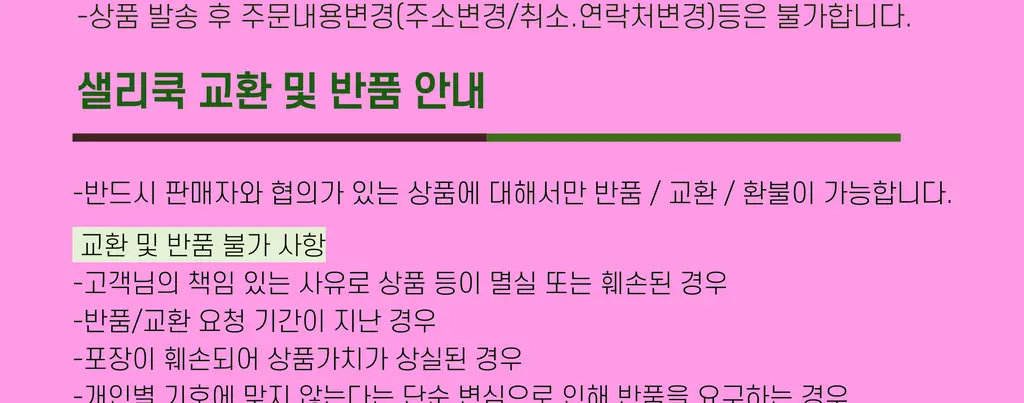 샐리쿡 도와줘 곤약밥 150g 상세페이지 39