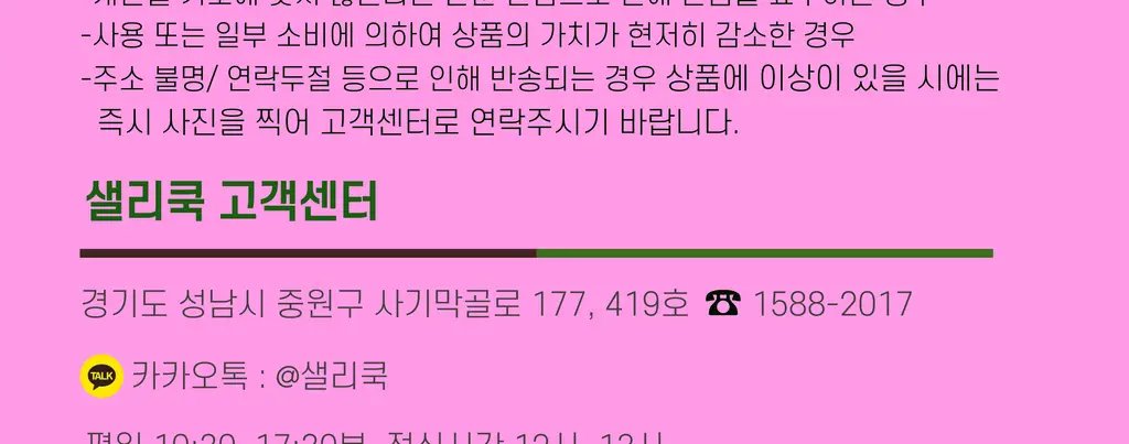 샐리쿡 도와줘 곤약밥 150g 상세페이지 40