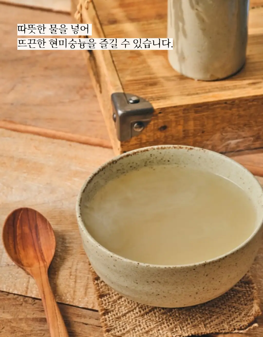 샐리쿡 현미 숭늉 15g 10입 상세페이지 7
