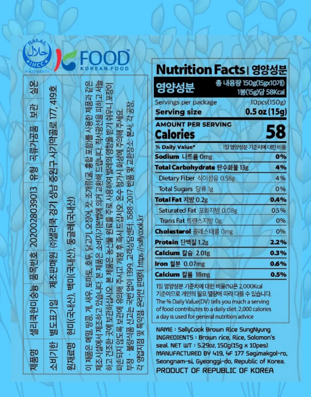 샐리쿡 현미 숭늉 15g 10입 상세페이지 10