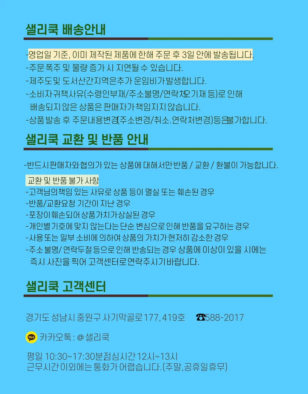 샐리쿡 현미 숭늉 15g 10입 상세페이지 11