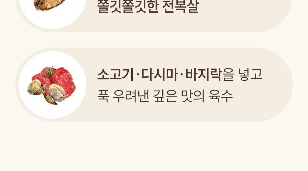 샘표 밸런스죽 420g 전복내장죽 상세페이지 6
