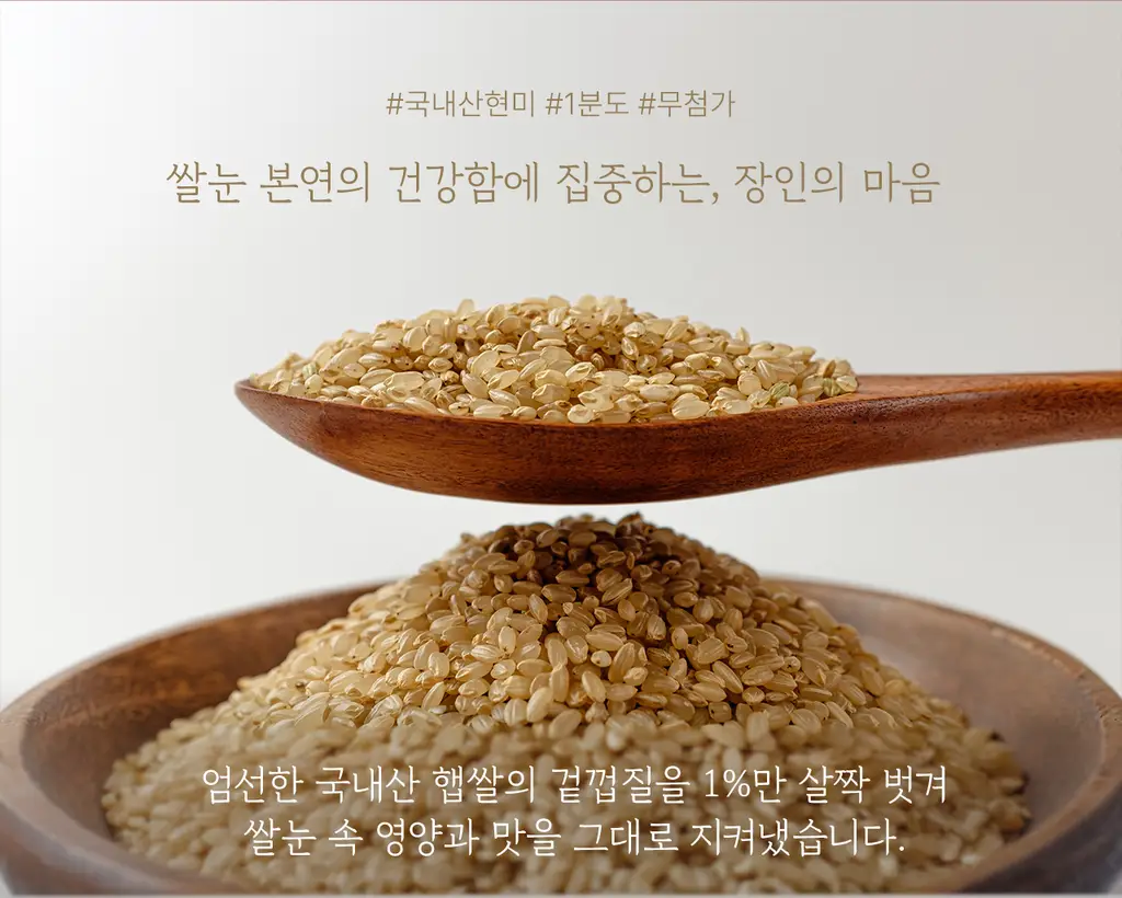 엘로아시스 바로먹는 국내산 통곡물 현미 누룽지 20g 10개 상세페이지 2