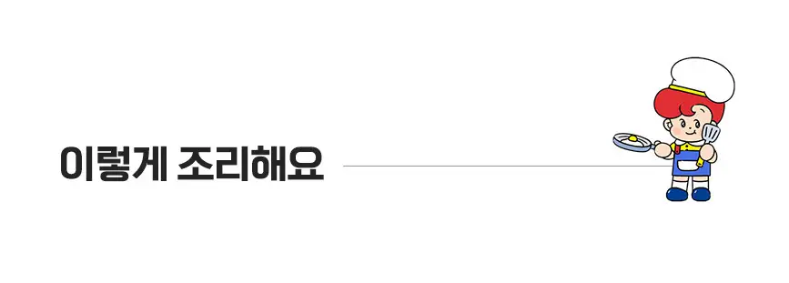 오뚜기 가뿐한끼 곤누들 비빔국수 192G 상세페이지 4