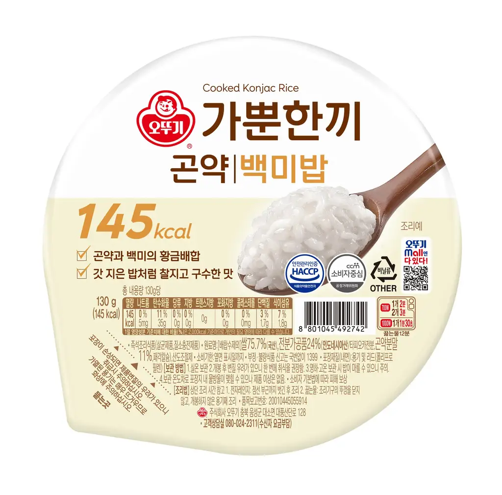 오뚜기 가뿐한끼 곤약밥 130g 3종 택1(백미/현미잡곡/현미)