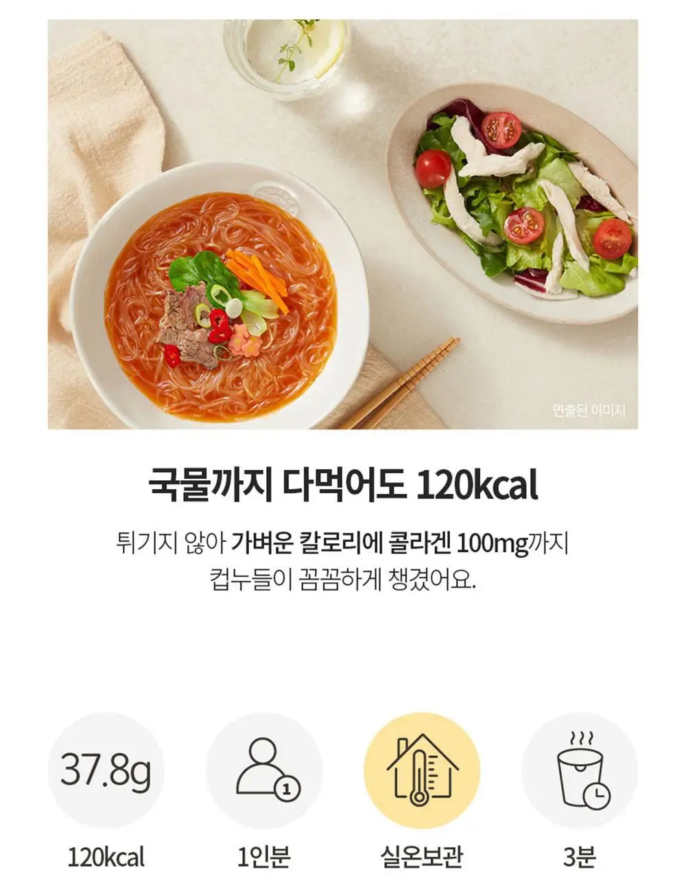 오뚜기 컵누들 1박스 8종 중 선택(빅컵누들/컵누들) 상세페이지 6