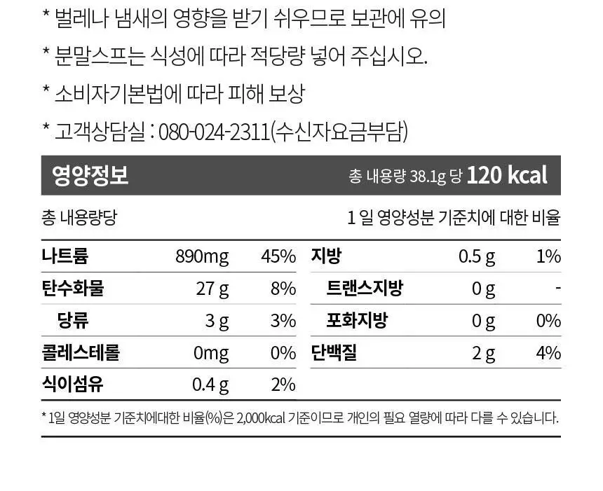 오뚜기 컵누들 1박스 8종 중 선택(빅컵누들/컵누들) 상세페이지 18