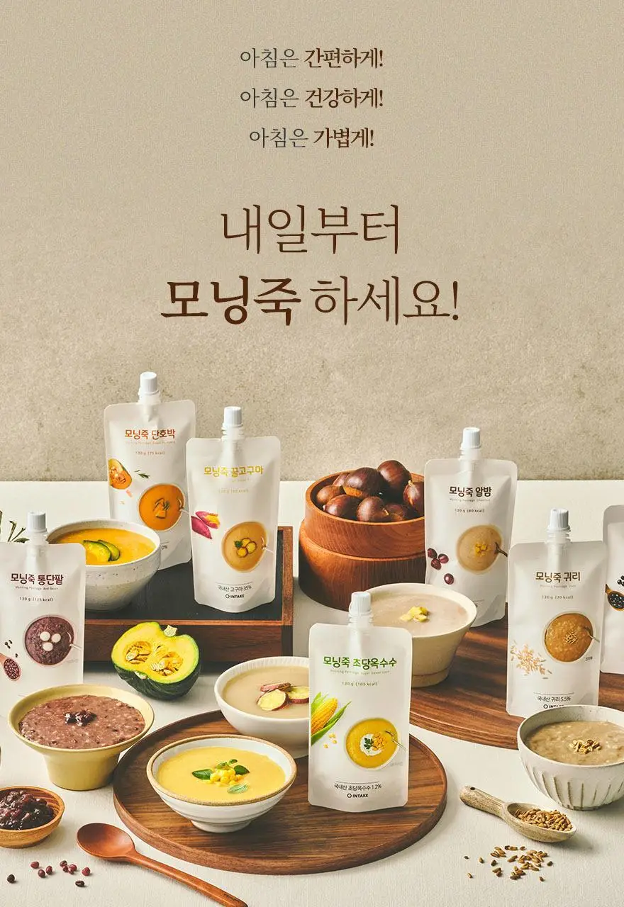 인테이크 모닝죽 초당옥수수 130g 7개입 상세페이지 3