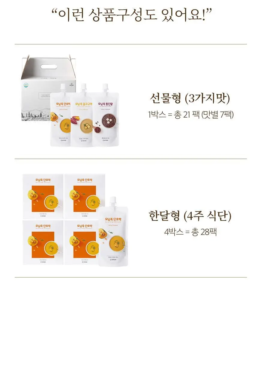 인테이크 모닝죽 초당옥수수 130g 7개입 상세페이지 25