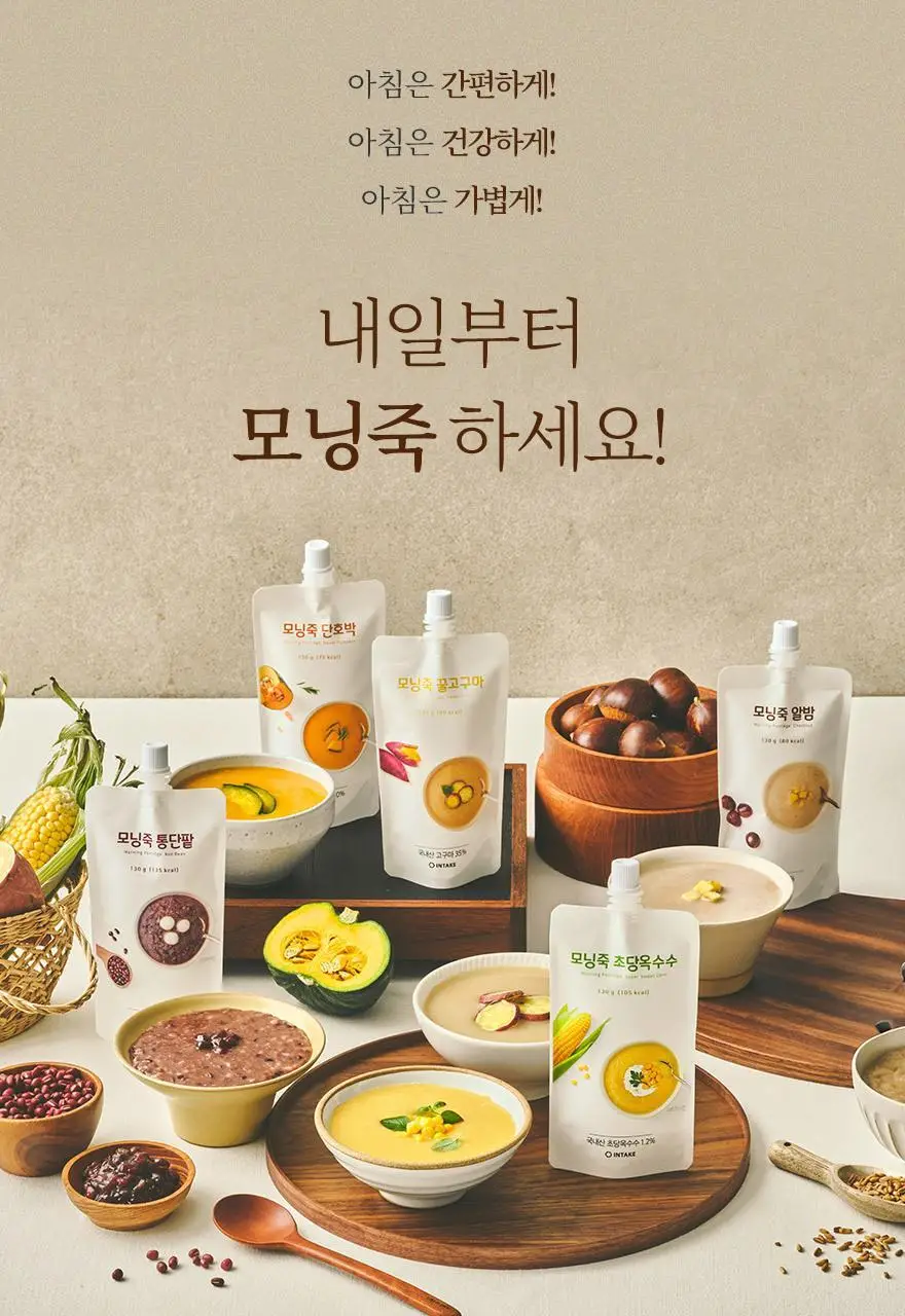 인테이크 모닝죽 초당옥수수 130g 상세페이지 2