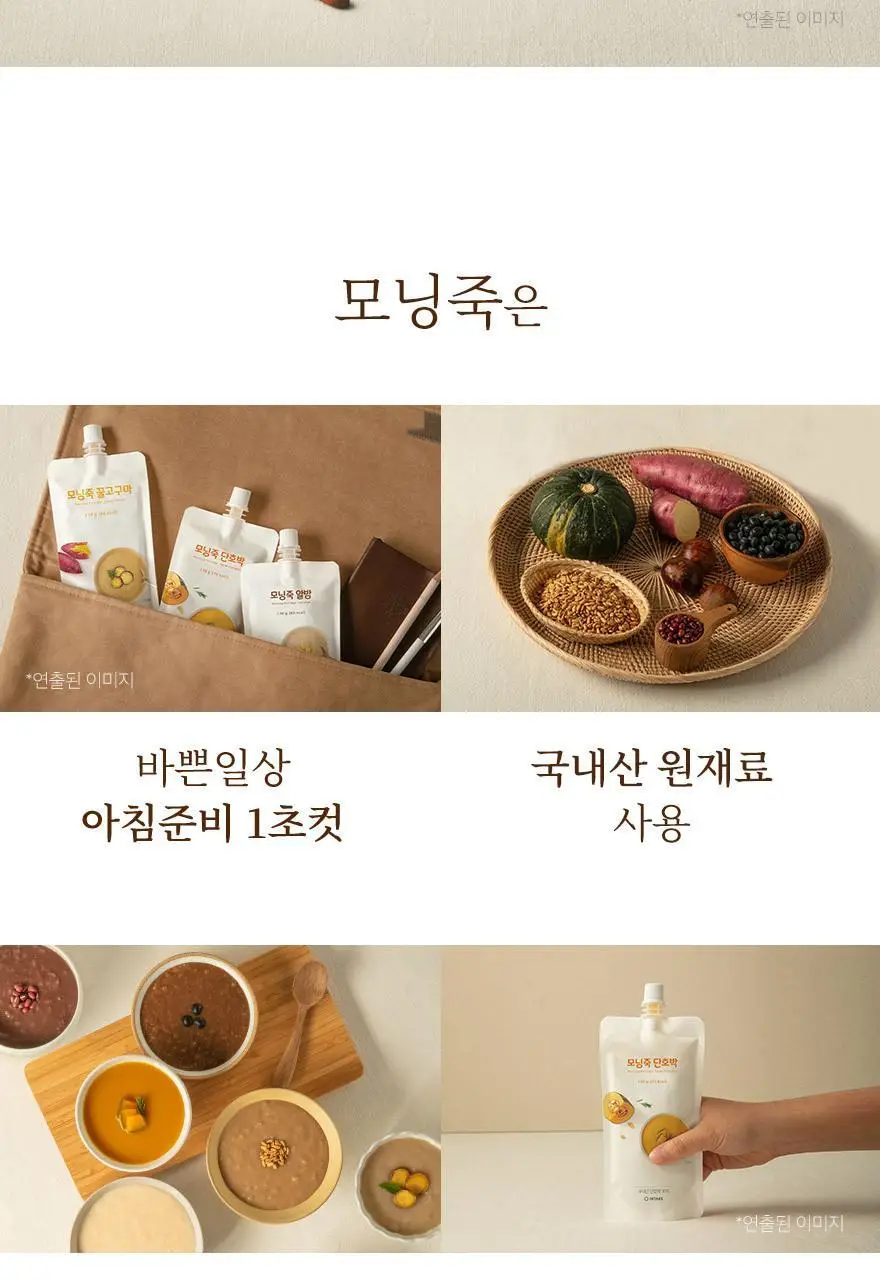 인테이크 모닝죽 초당옥수수 130g 상세페이지 9