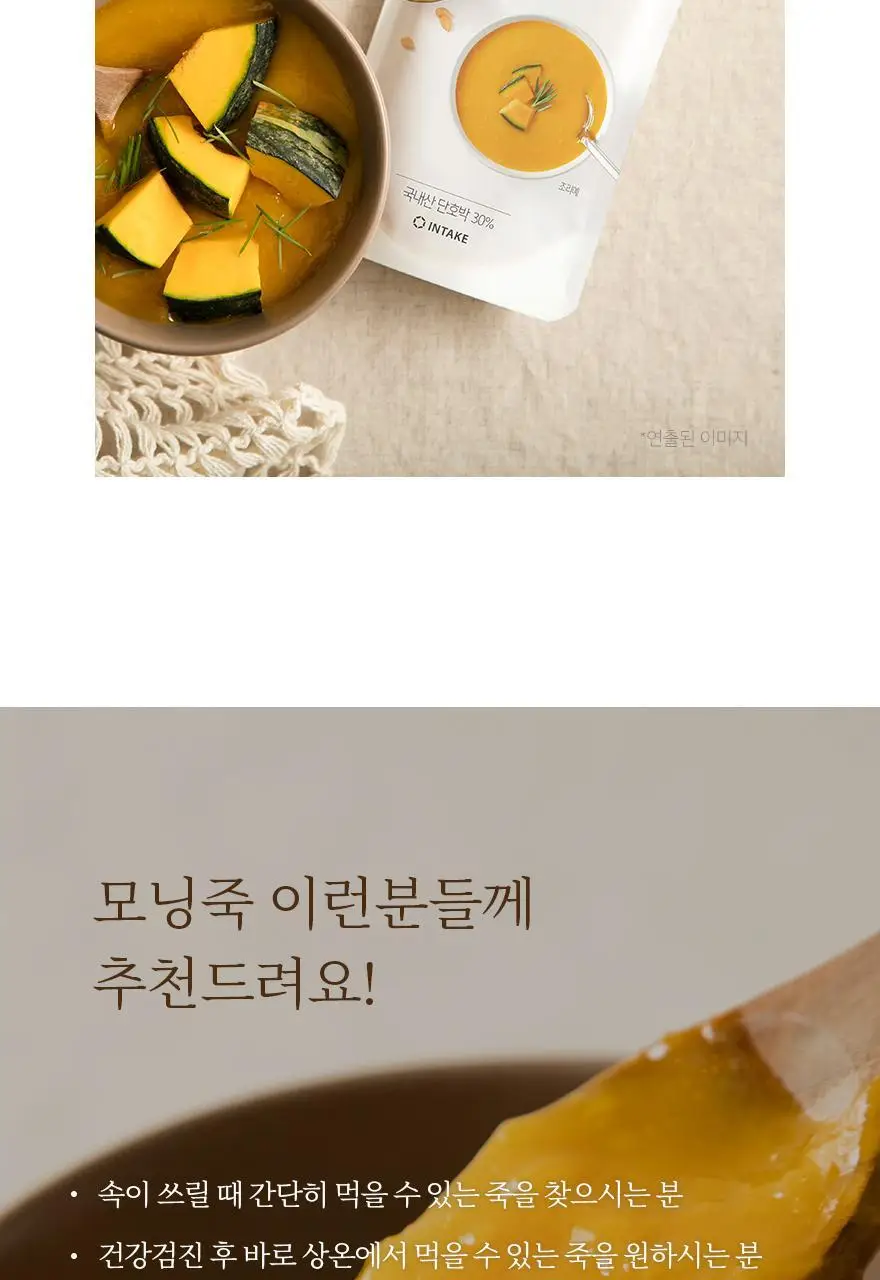 인테이크 모닝죽 초당옥수수 130g 상세페이지 28