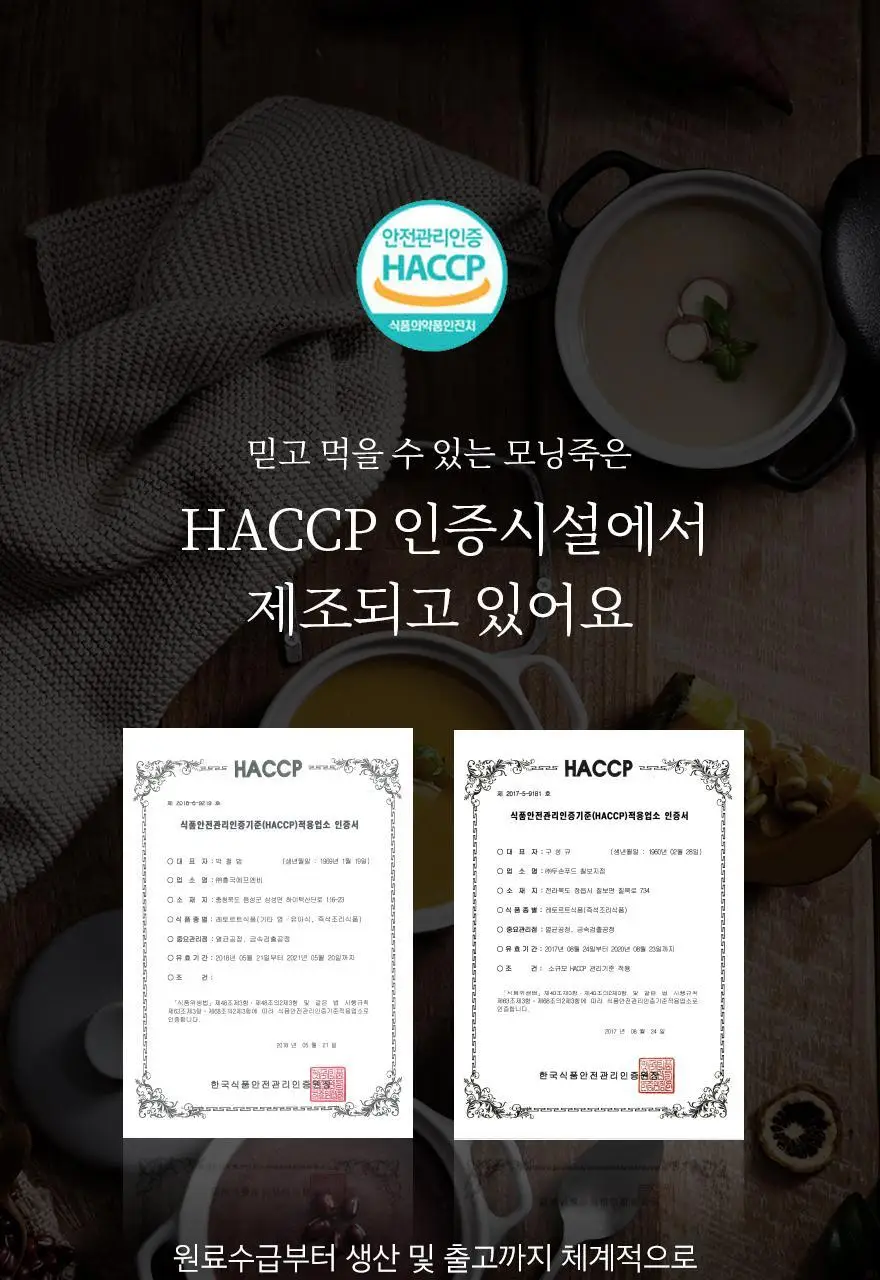 인테이크 모닝죽 초당옥수수 130g 상세페이지 30