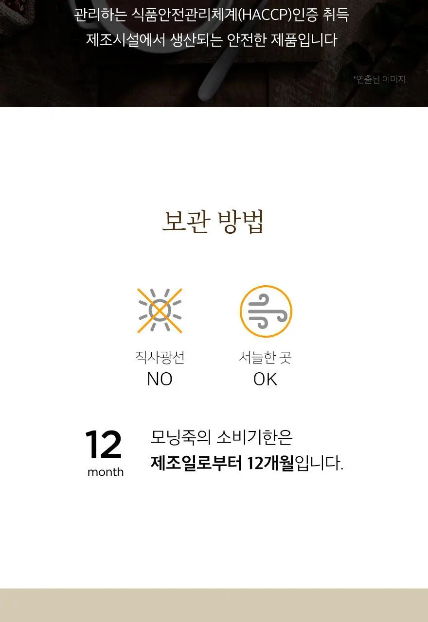 인테이크 모닝죽 초당옥수수 130g 상세페이지 31